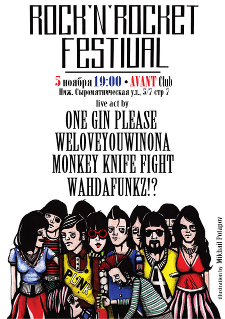 http://www.avantmusic.ru/usertemplate/1790/rockenrocket%20fest.jpg